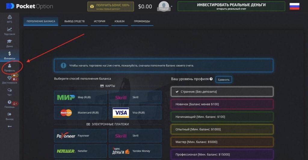 защита учетной записи