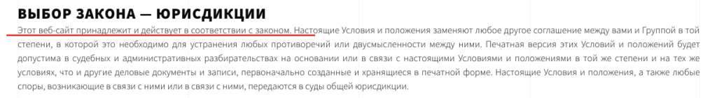 ложные данные