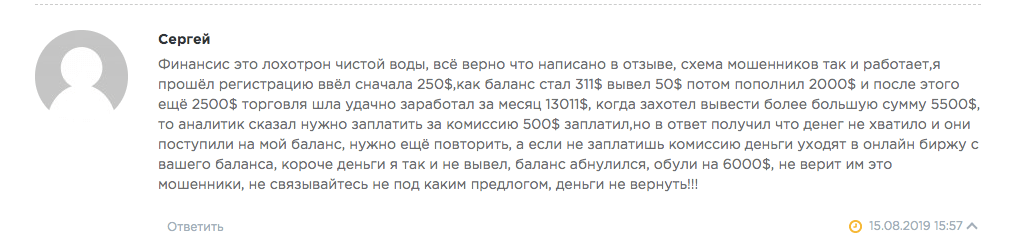 отзывы финаксис