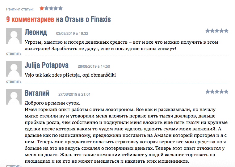 реальные отзывы