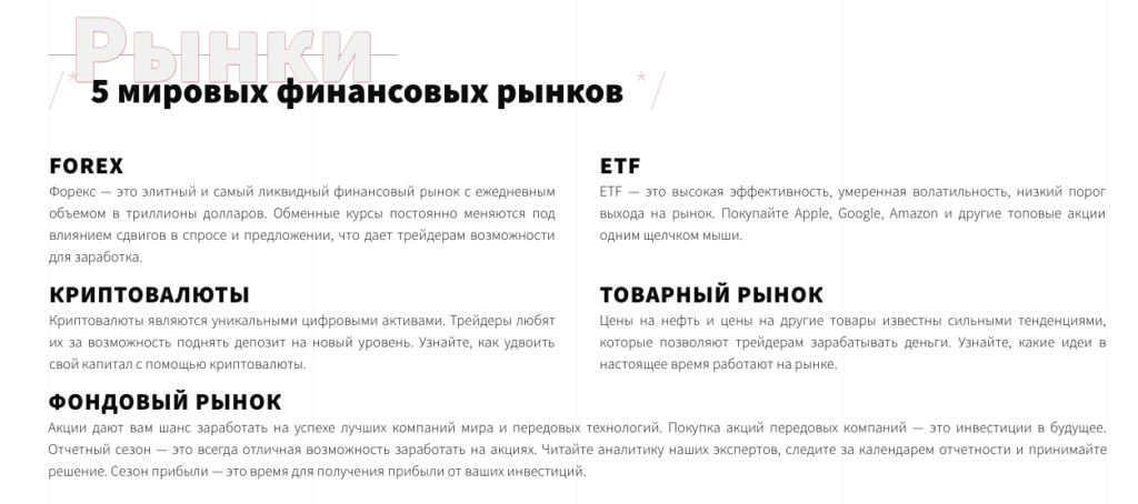 мифы о брокере