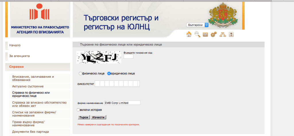 реестр юр лиц