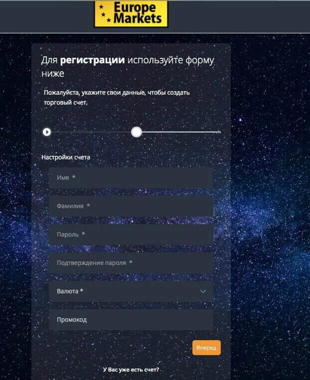 форма регистрации