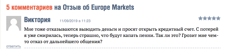 реальные отзывы 2019