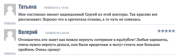 отзывы о екьюти флов