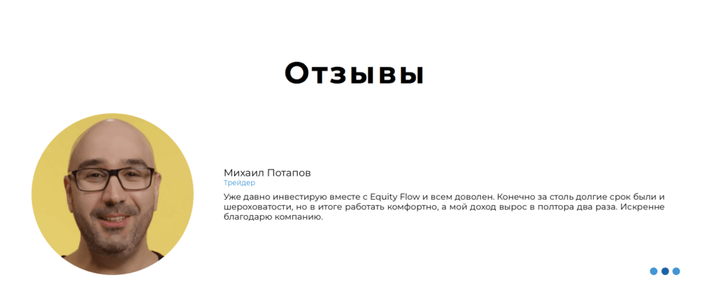 рекламные отзывы