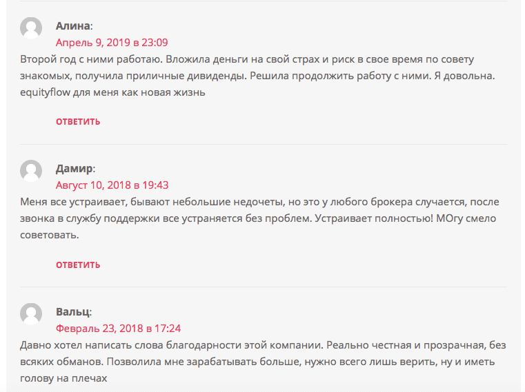 отзывы клиентов