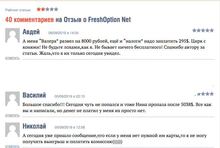 реальные отзывы