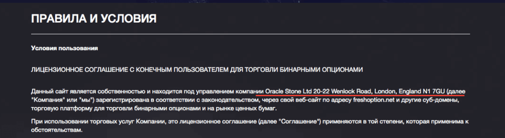 пользовательское соглашение
