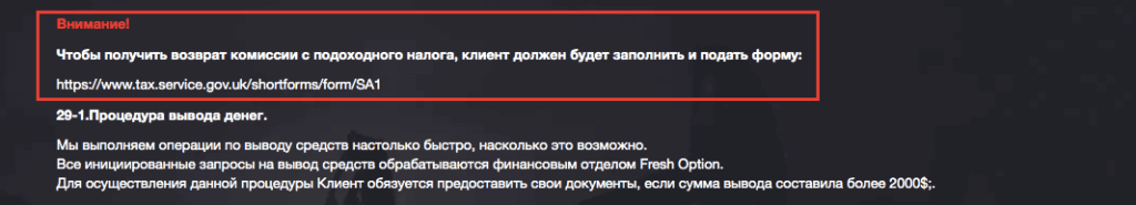 возврат налога