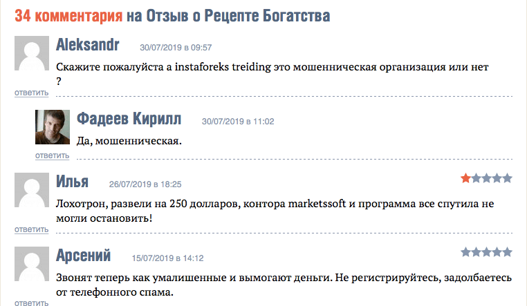 реальные отзывы