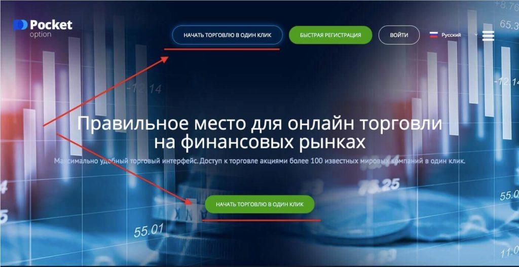 начать торговлю