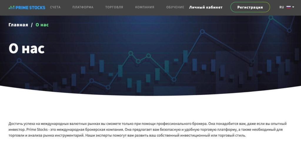 сайт брокера