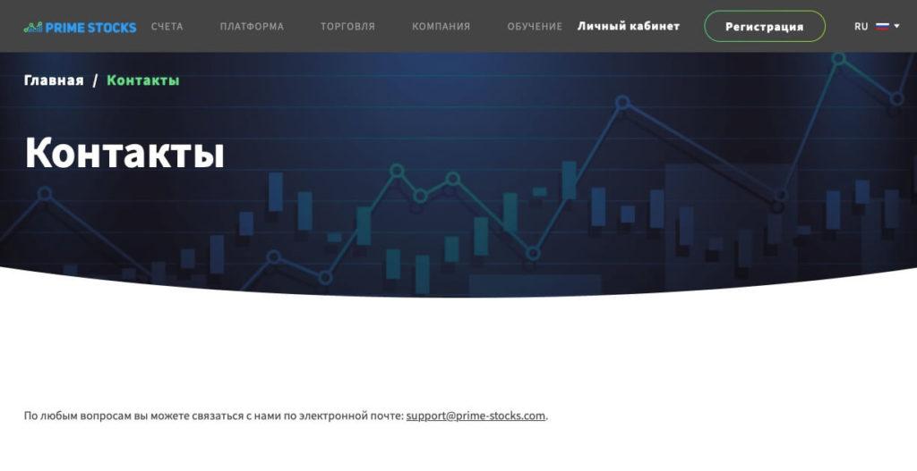 контакты брокера