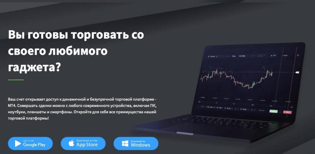 платформа брокера