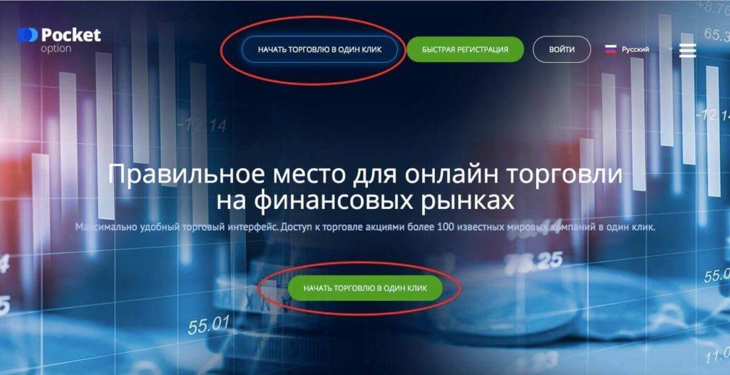 сайт покет опшен