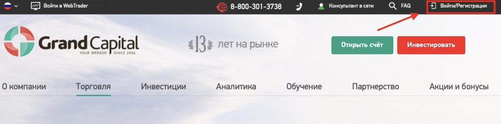 вход в личный кабинет