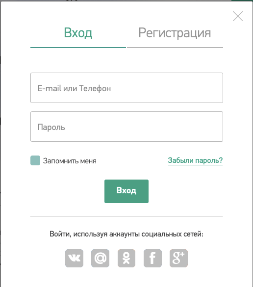 форма регистрации