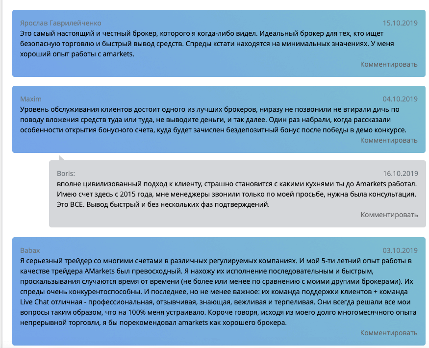 реальные отзывы