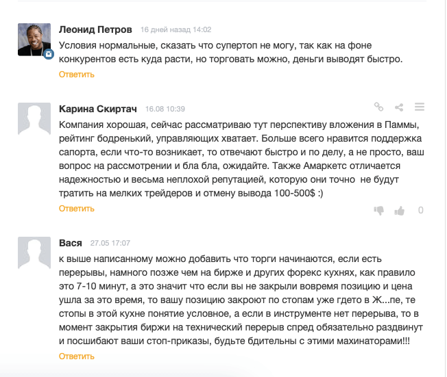 мнение трейдеров