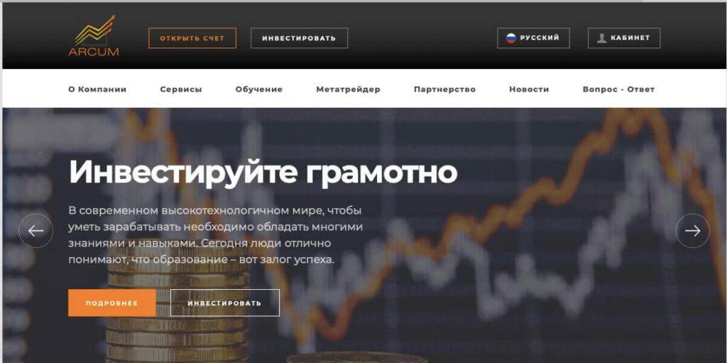 платформа аркум