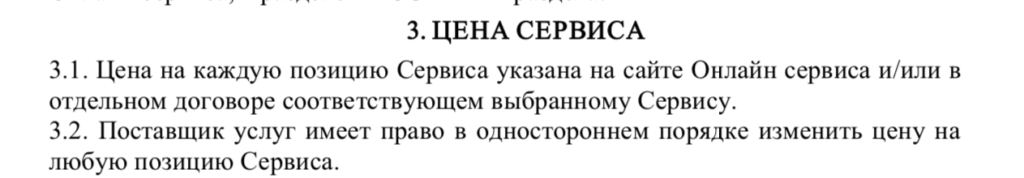 цена услуг аркум