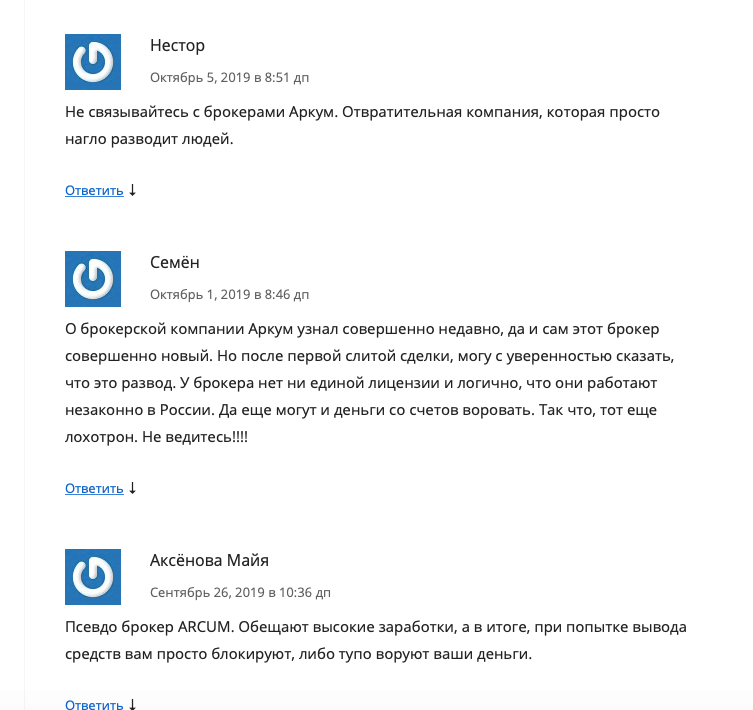 отзывы о брокере аркум