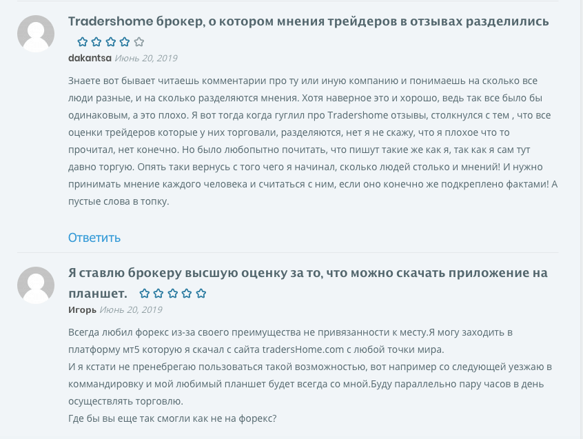 трейдерс хом отзывы