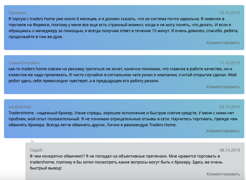 отзывы о брокере