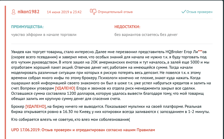 отзывы трейдеров