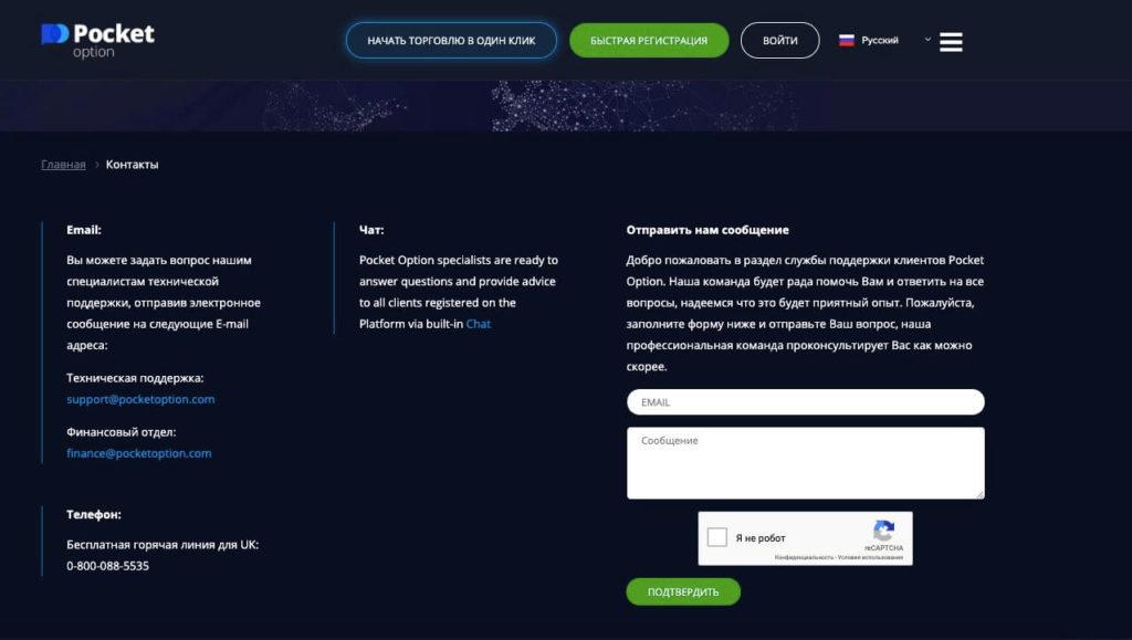 раздел контакты