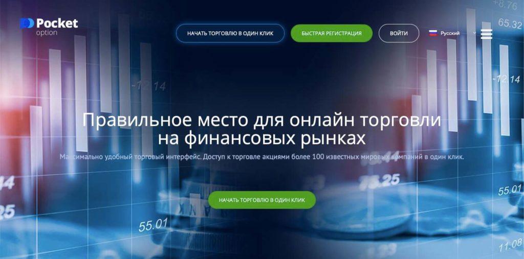 торговая платформа