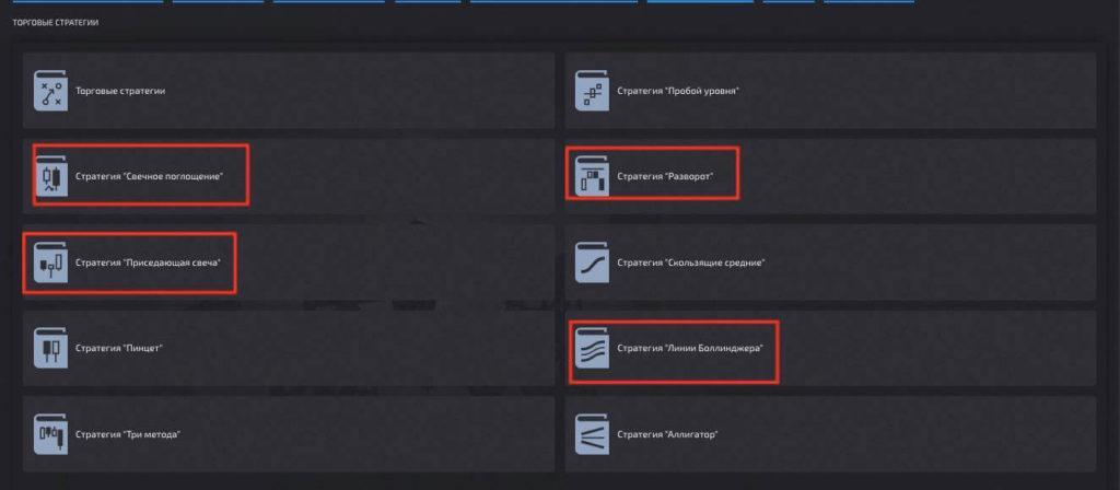 стратегии покет опшен