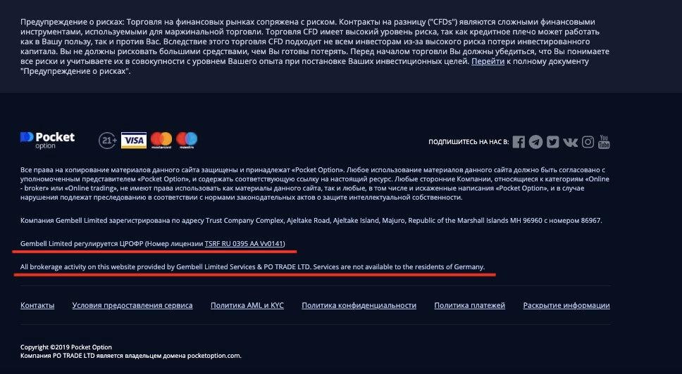 материнская компания брокера