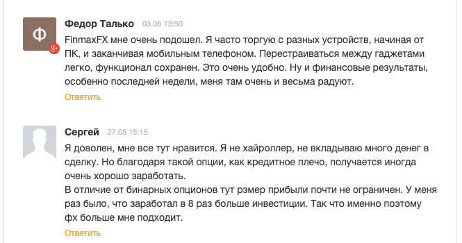 реальные отзывы