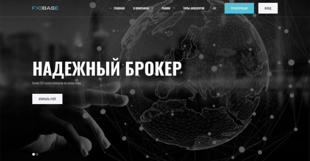 платформа фх базе