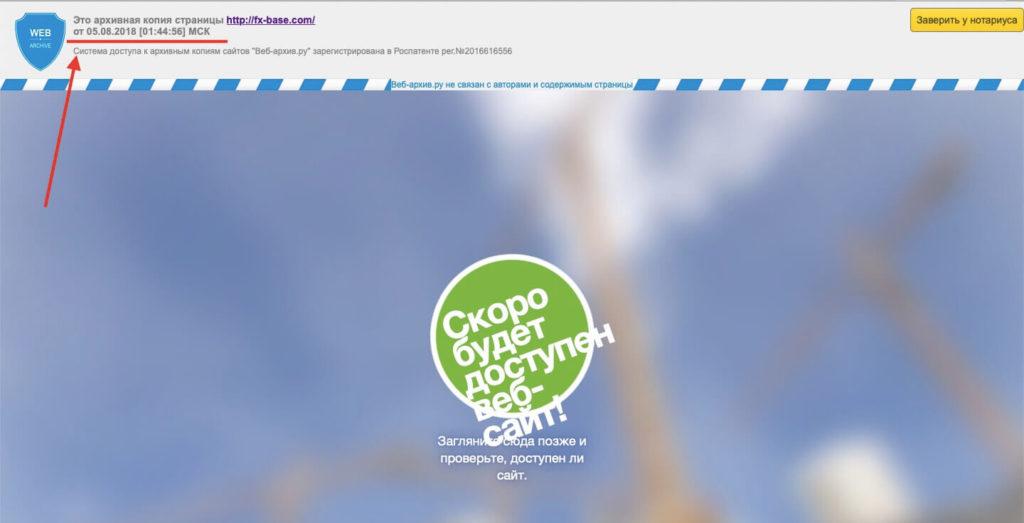 домен в архиве