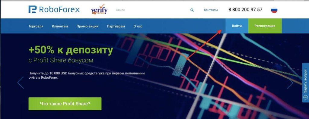 войти в личный кабинет