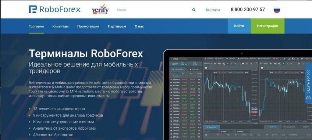 торговый терминал