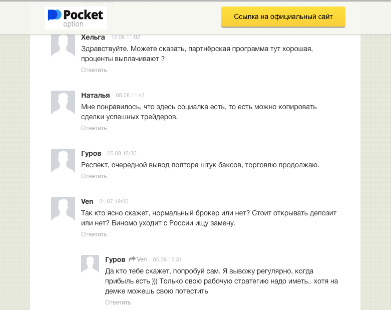 отзывы о выводе средств