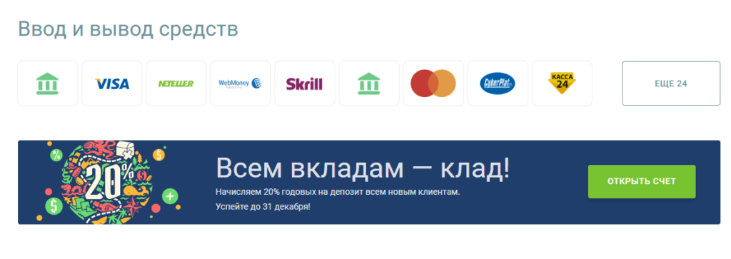 пополнение счета