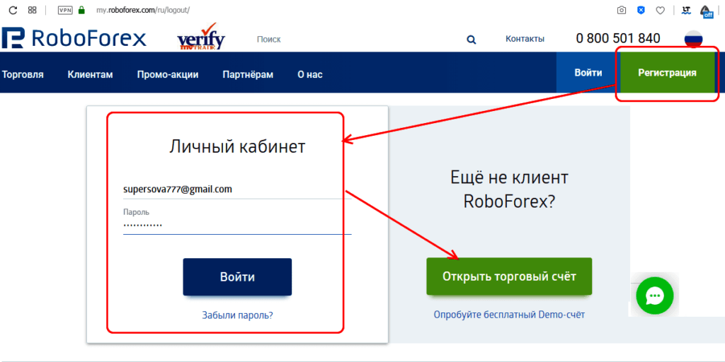 форма регистрации.
