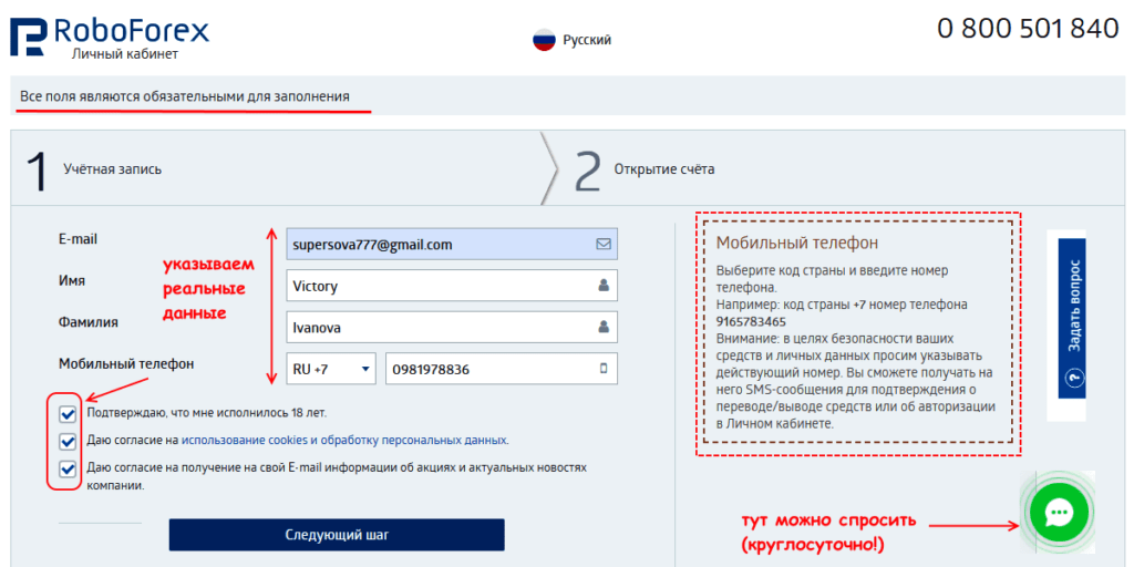 вводим данные