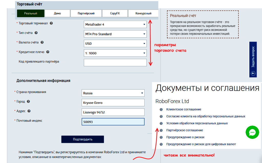 параметры счета