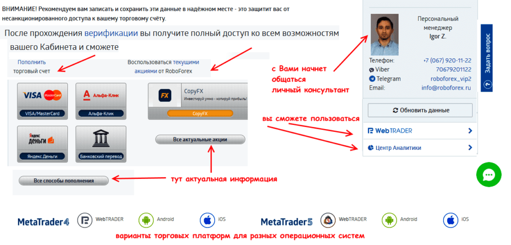 личный кабинет