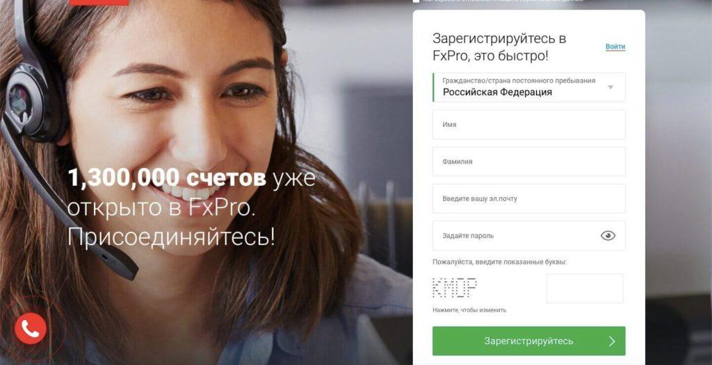 форма регистрации