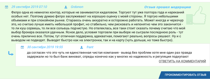 реальные отзывы