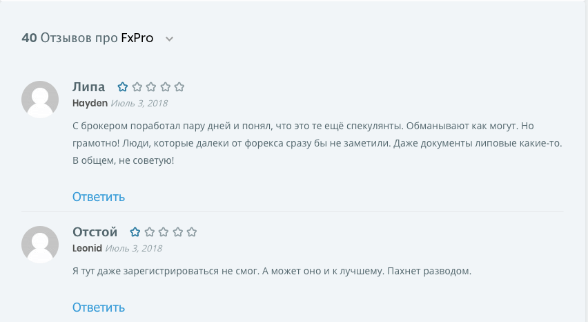 плохие отзывы