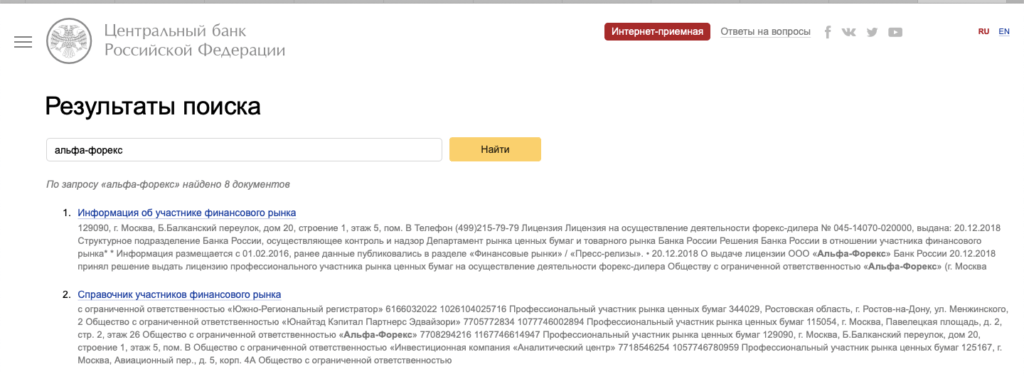 лицензия цб рф