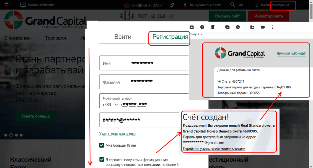 форма регистрации